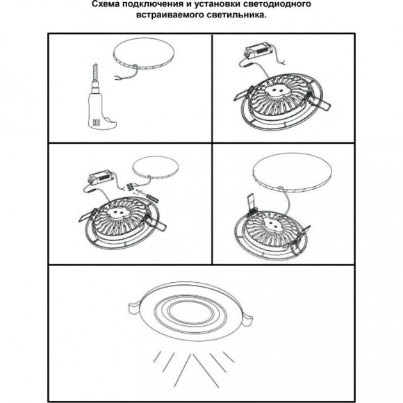 Встраиваемый светильник Novotech 357998 STERN светодиодный LED 10W