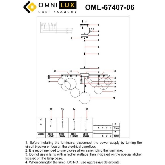 Люстра на штанге Omnilux OML-67407-06 Lerici под лампы 6xE14 60W Люстра на штанге Omnilux OML-67407-06 Lerici под лампы 6xE14 60W