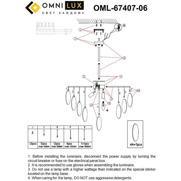 Люстра на штанге Omnilux OML-67407-06 Lerici под лампы 6xE14 60W Люстра на штанге Omnilux OML-67407-06 Lerici под лампы 6xE14 60W