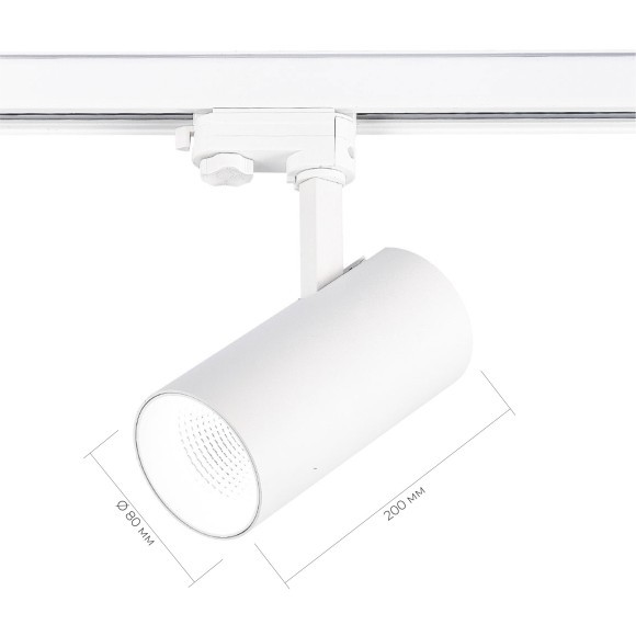 ST661.546.30 Св-к трек. Белый LED 1*30W 4000K 2 400Lm Ra90 38° IP20 L170xW80xH245 165-265V Трехфазная трековая система