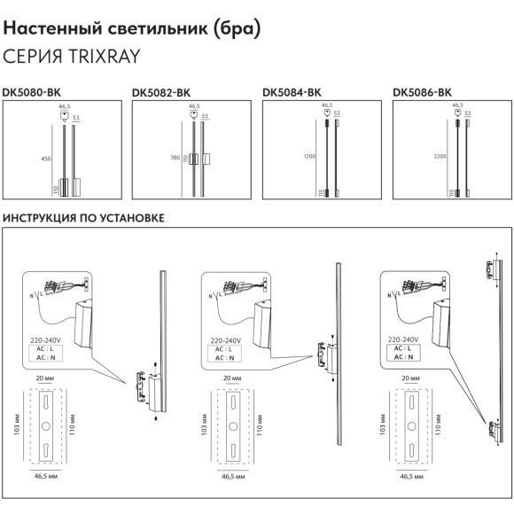 Светильник настенный в виде вытянутой палки светящий на стену Denkirs TRIXRAY 9Вт 3000К DK5084-BK