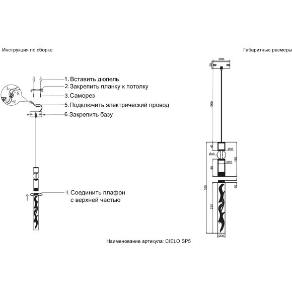 Светильник подвесной Crystal Lux CIELO SP5W LED GOLD