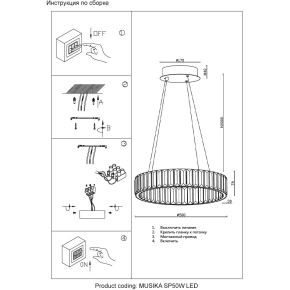 Люстра Crystal Lux MUSIKA SP50W LED GOLD Люстра Crystal Lux MUSIKA SP50W LED GOLD