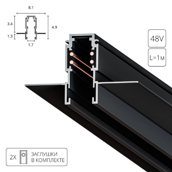 Шинопровод 1м магнитный встраиваемый в ГКЛ 12.5мм Arte Lamp Expert A580106