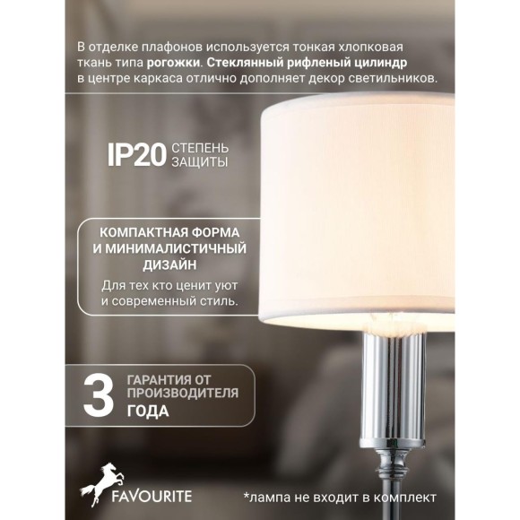 Бра Laciness 2607-1W