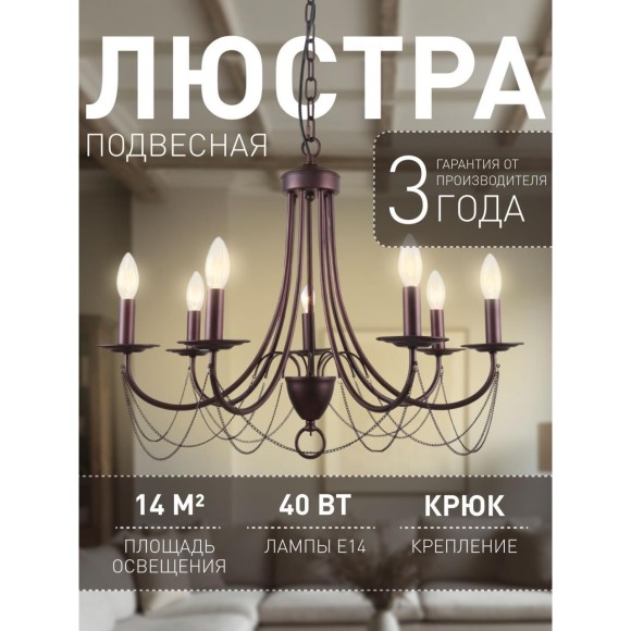 Подвесная люстра Plini 2590-7P