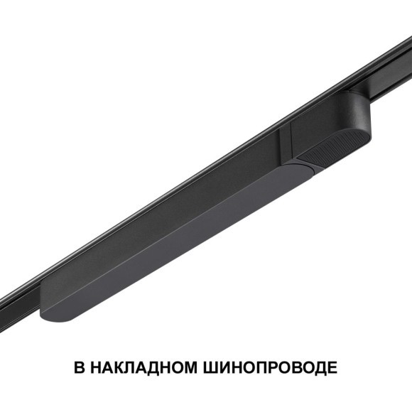 Драйвер 100W для накладного плоского шинопровода Novotech Smal 359068