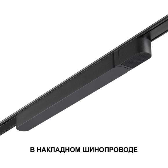 Драйвер 100W для накладного плоского шинопровода Novotech Smal 359068