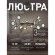 Подвесная люстра Mugs 4252-15P