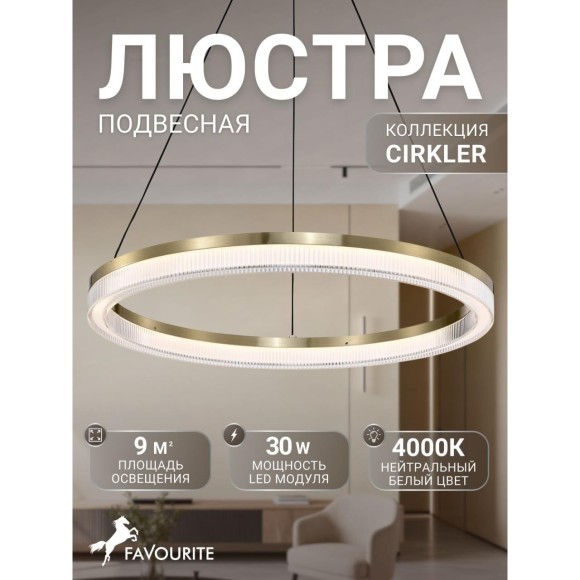 Подвесной светильник Cirkler 4400-6P