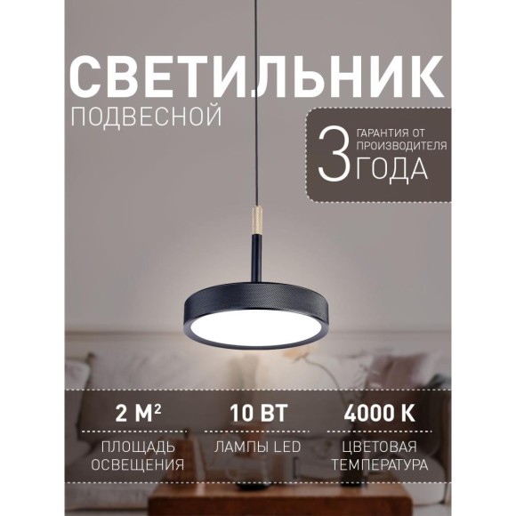 Подвесной светильник Piller 4506-1P