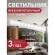 Точечный светильник Roshni 3084-5C Точечный светильник Roshni 3084-5C