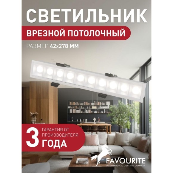 Точечный светильник Roshni 3084-5C Точечный светильник Roshni 3084-5C
