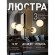 Потолочная люстра Gutta 2854-4P