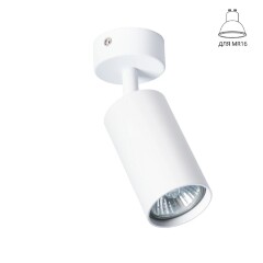 Накладной потолочный светильник Arte Lamp A3216PL-1WH AQUARIUS под лампу 1xGU10 35W
