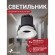 Точечный светильник Mortise 4416-1C