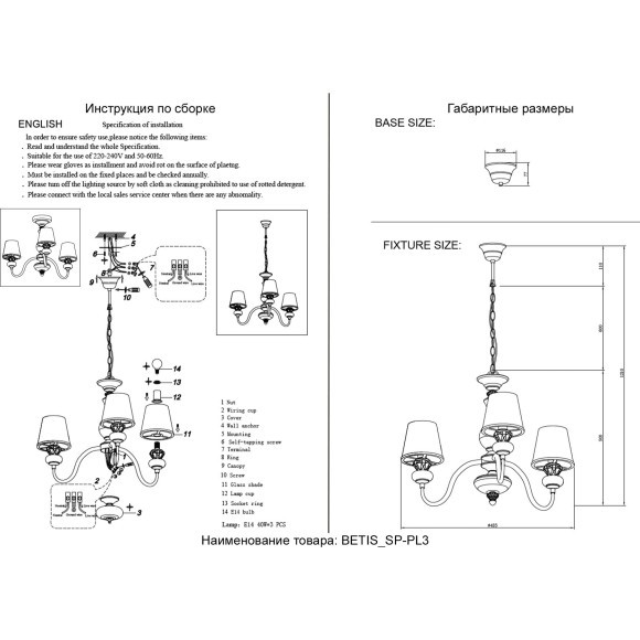 Люстра Crystal Lux BETIS SP-PL3