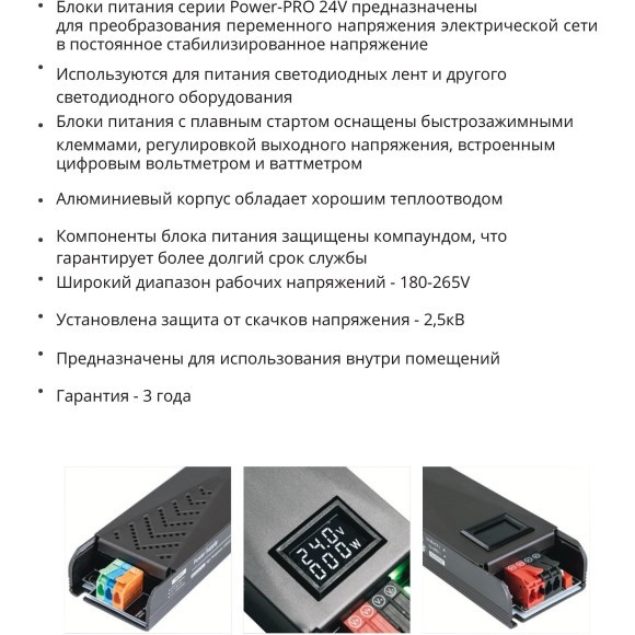Блок питания 24V 400W Arte Lamp Power-PRO A240505N Блок питания 24V 400W Arte Lamp Power-PRO A240505N