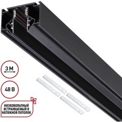 Novotech 135356 FLUM SHINO Черный встраиваемый 3м трековый гарпунный шинопровод для монтажа в ПВХ натяжные потолки, прямые соед. планки 4шт в комплекте, гарпун и заглушки гарпуна в комплекте, 48V, IP20