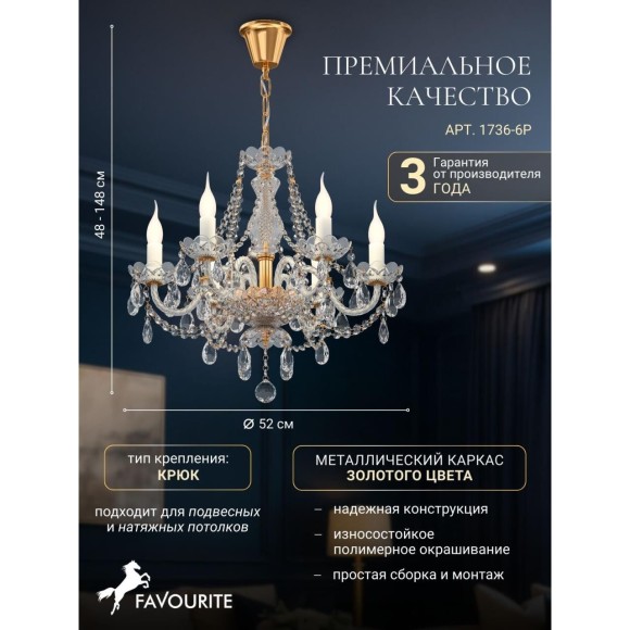 Подвесная люстра Simone 1736-6P Подвесная люстра Simone 1736-6P