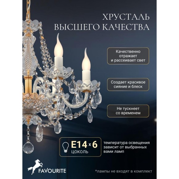 Подвесная люстра Simone 1736-6P Подвесная люстра Simone 1736-6P