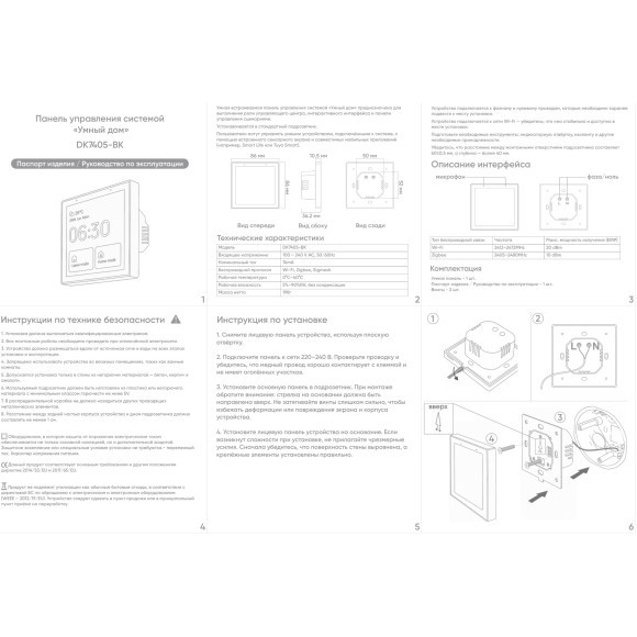 DK8304-BK Линейный светильник SMART Denkirs LINEAR (ZigBee 3.0, Wi-Fi, Bluetooth, Tuya, Smart Home, Алиса) 18Вт, 2700–6500K, 120°, Ra90, 100–265VAC, алюминий, черный
