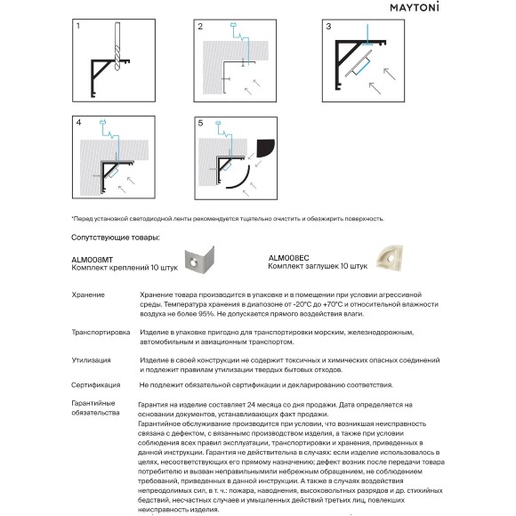Maytoni ALM008S-2M Угловой накладной скругленный алюминиевый профиль 2м, размеры 2000x16x16мм, для лент шириной до 10мм