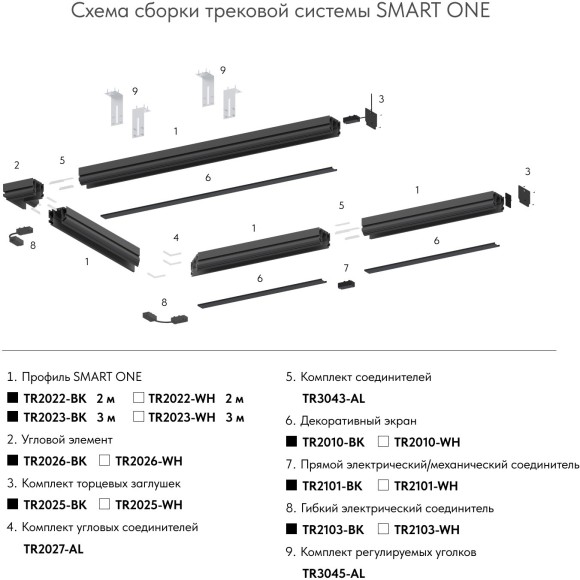 Декоративный экран-заглушка 1м Smart 220V Denkirs TR2010-WH