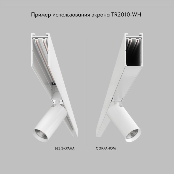 Декоративный экран-заглушка 1м Smart 220V Denkirs TR2010-WH