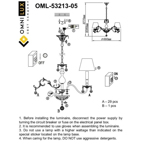 Подвесная люстра Bantine OML-53213-05