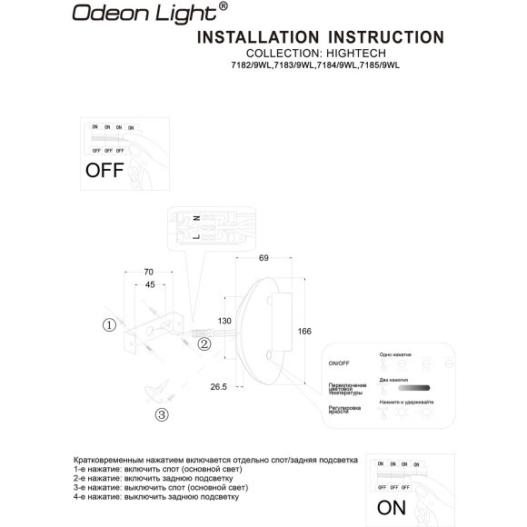 Настенный светильник  IP20 LED 9W 580Лм 2700K/3300K/4000K 120° 220-240V ROY 7184/9WL