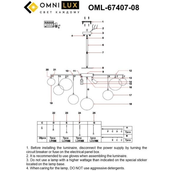 Люстра на штанге Omnilux OML-67407-08 Lerici под лампы 8xE14 60W Люстра на штанге Omnilux OML-67407-08 Lerici под лампы 8xE14 60W