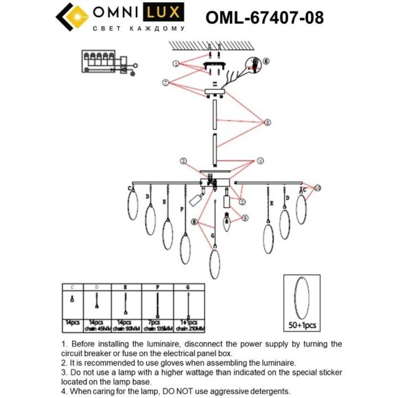 Люстра на штанге Omnilux OML-67407-08 Lerici под лампы 8xE14 60W Люстра на штанге Omnilux OML-67407-08 Lerici под лампы 8xE14 60W