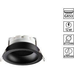 371004 Светильник встраиваемый Novotech WIR IP20 GX53 12W 220-240V GEMINI 371004 Светильник встраиваемый Novotech WIR IP20 GX53 12W 220-240V GEMINI