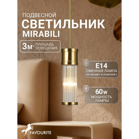 Потолочная люстра Mirabili 2850-1P Потолочная люстра Mirabili 2850-1P