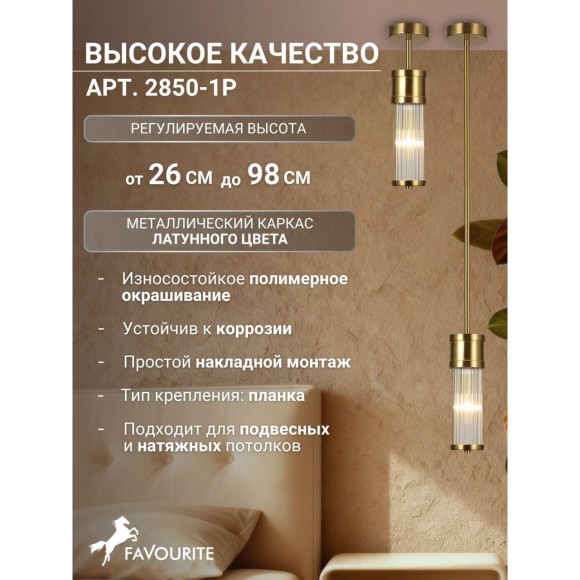 Потолочная люстра Mirabili 2850-1P Потолочная люстра Mirabili 2850-1P