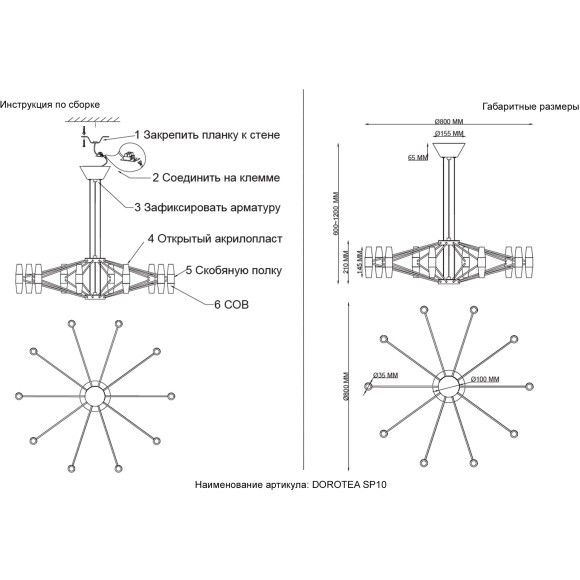 Люстра Crystal Lux DOROTEA SP10 GOLD Люстра Crystal Lux DOROTEA SP10 GOLD