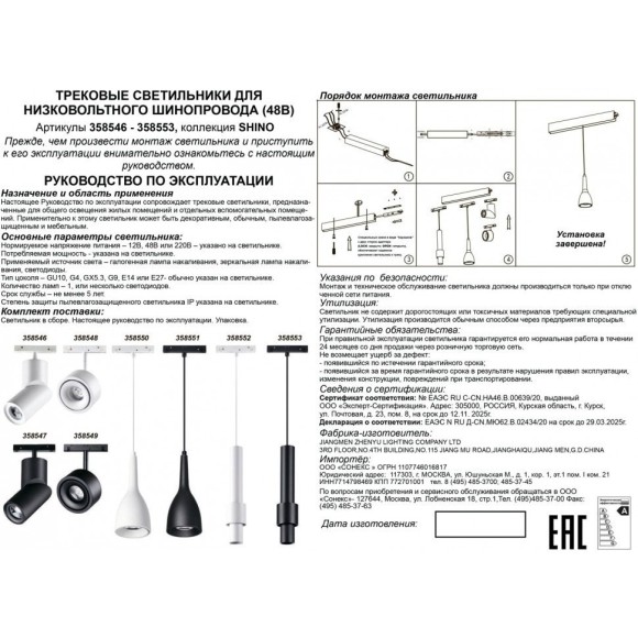 358549 Трековый светодиодный светильник Novotech Flum CRI90+ 4000К 960Лм 24° 12W 358549 Трековый светодиодный светильник Novotech Flum CRI90+ 4000К 960Лм 24° 12W