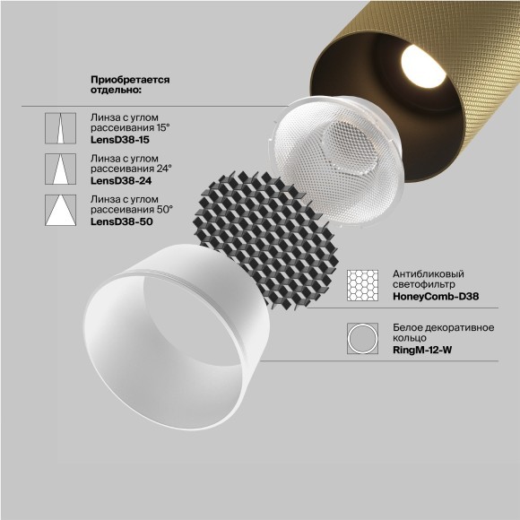 TR097-2-12W3K-M-BMG Трековый магнитный светодиодный светильник Maytoni Exility CRI90+ 3000К 950Лм 36° 12Вт