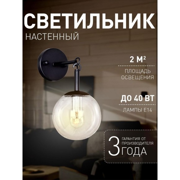 Бра Cirque 2169-1W
