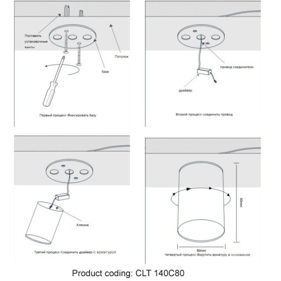 Светильник потолочный Crystal Lux CLT 140C80 BL 4000K