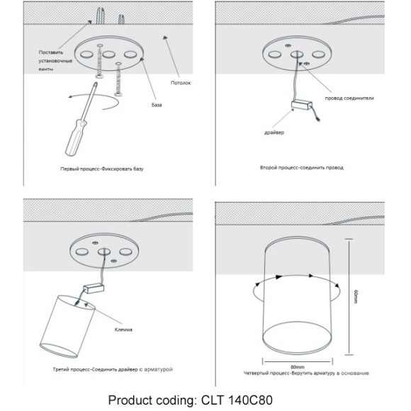 Светильник потолочный Crystal Lux CLT 140C80 BL 4000K