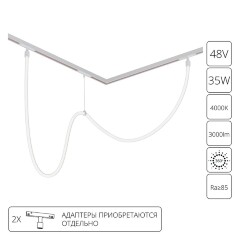 Магнитный гибкий трековый неон 2.5м белый металл Arte Lamp Loop A4910PL-1WH