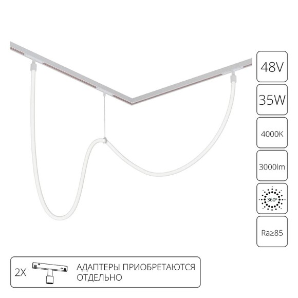 Магнитный гибкий трековый неон 2.5м белый металл Arte Lamp Loop A4910PL-1WH