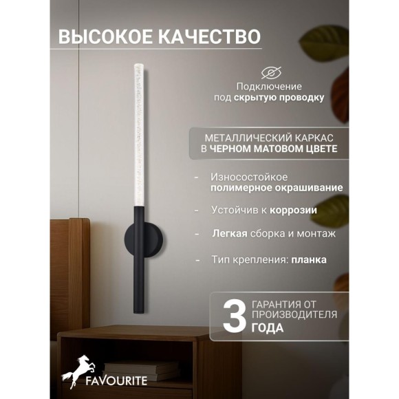 Настенный светильник Bubblor 4309-1W