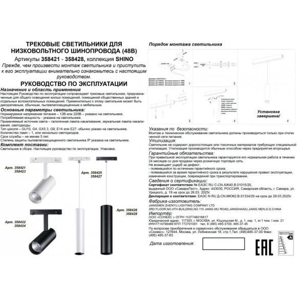 358426 Трековый светодиодный светильник Novotech Flum CRI90+ 4000К 960Лм 36° 12W 358426 Трековый светодиодный светильник Novotech Flum CRI90+ 4000К 960Лм 36° 12W