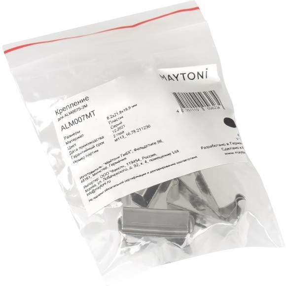 Комплект креплений (для профиля ALM007S) 10шт. ALM007MT Комплект креплений (для профиля ALM007S) 10шт. ALM007MT