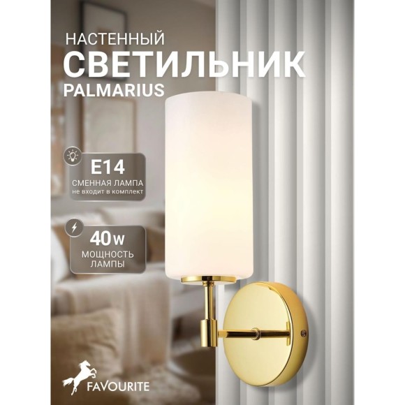 Бра Palmarius 2815-1W