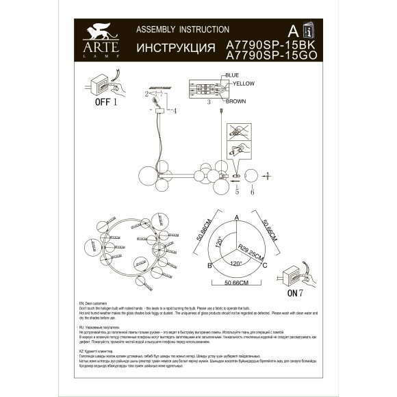 Подвесная люстра Arte Lamp VINCENT A7790SP-15BK Подвесная люстра Arte Lamp VINCENT A7790SP-15BK