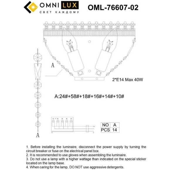 Бра Syracuse OML-76607-02